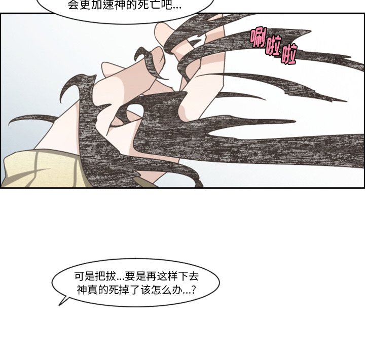 起開魔王君 - 第 87 話(1/2) - 8
