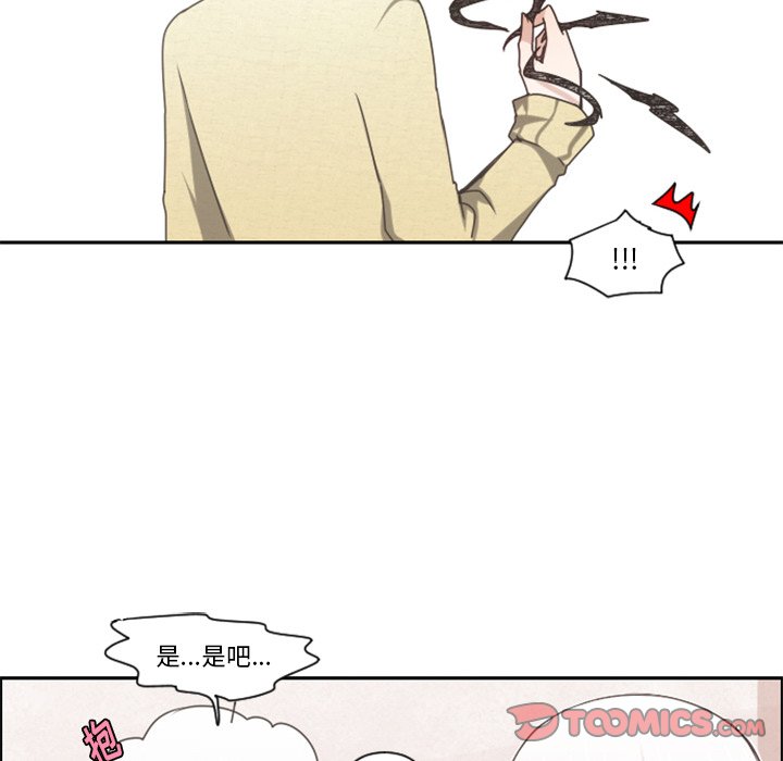 起開魔王君 - 第 87 話(1/2) - 2
