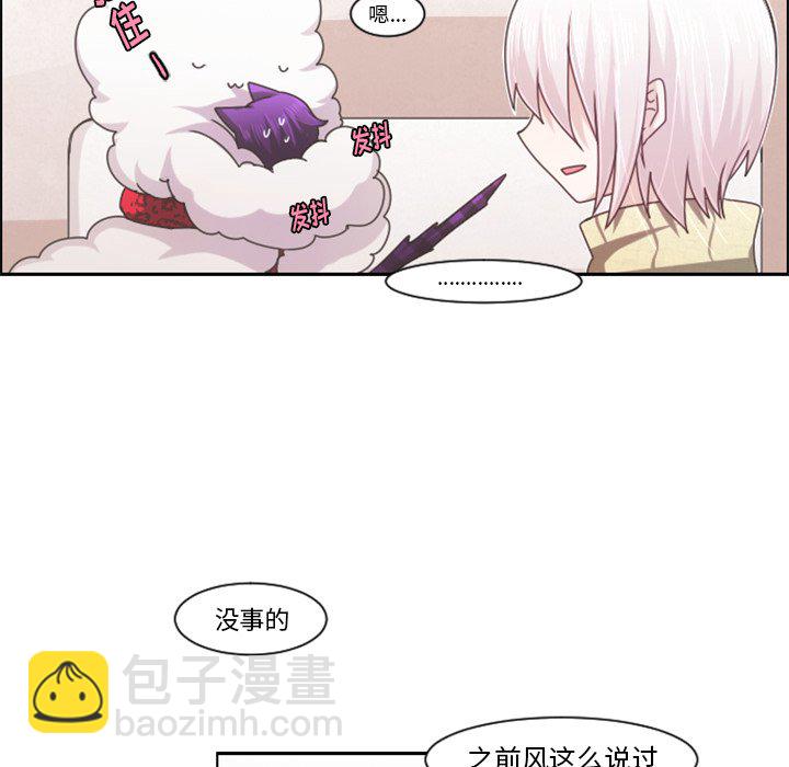 起開魔王君 - 第 87 話(1/2) - 3