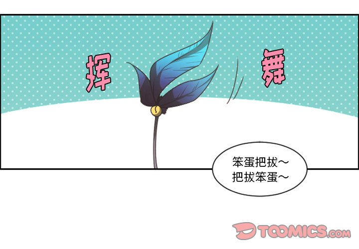 起開魔王君 - 第 87 話(1/2) - 2