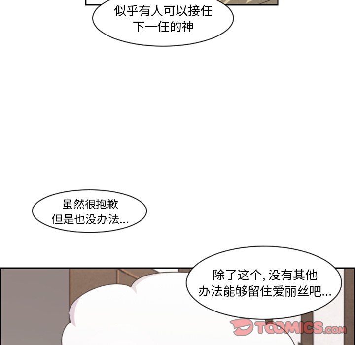 起開魔王君 - 第 87 話(1/2) - 6