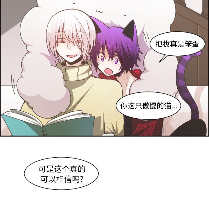 起開魔王君 - 第 87 話(1/2) - 7