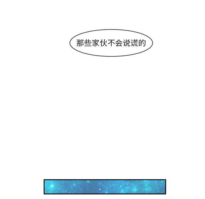 起開魔王君 - 第 87 話(1/2) - 8