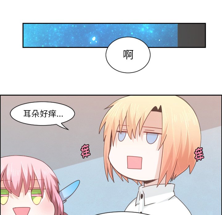 起開魔王君 - 第 87 話(1/2) - 1