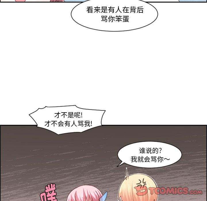 起開魔王君 - 第 87 話(1/2) - 2
