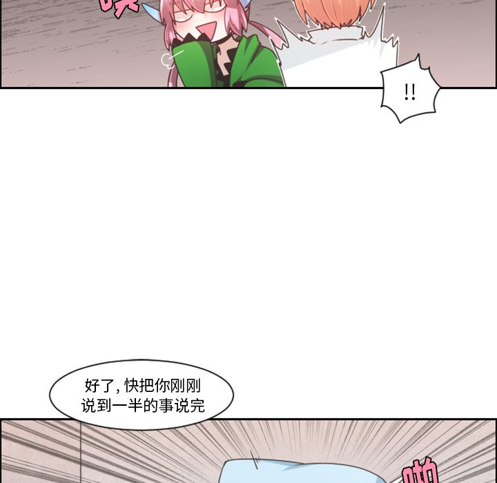 起開魔王君 - 第 87 話(1/2) - 3