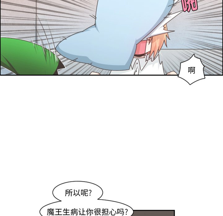 起開魔王君 - 第 87 話(1/2) - 4