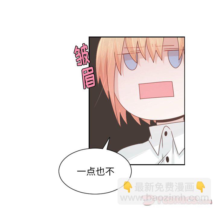 起開魔王君 - 第 87 話(1/2) - 6