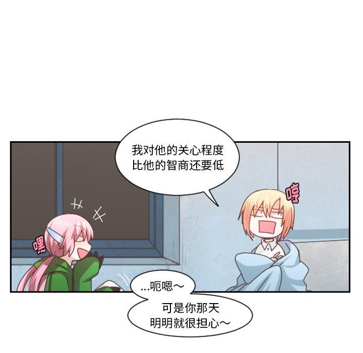 起開魔王君 - 第 87 話(1/2) - 7