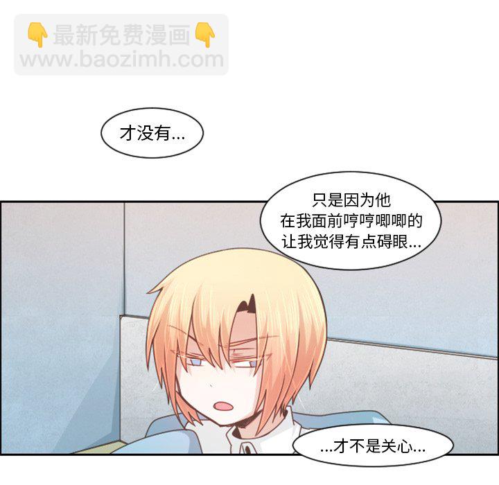 起開魔王君 - 第 87 話(1/2) - 8