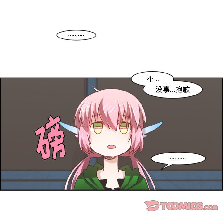 起開魔王君 - 第 87 話(1/2) - 6