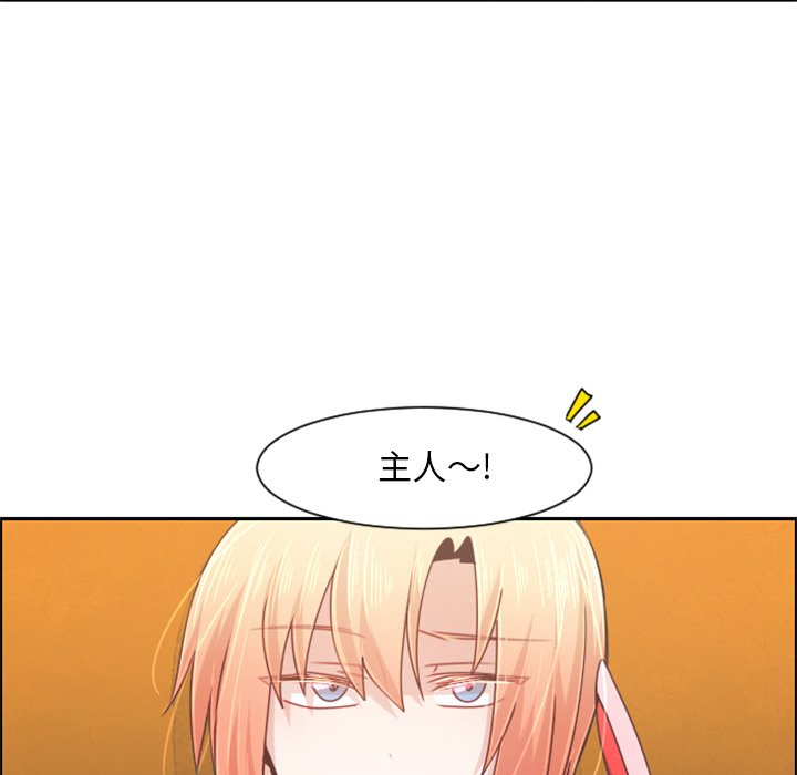 起開魔王君 - 第 87 話(1/2) - 8