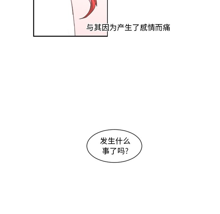起開魔王君 - 第 87 話(1/2) - 4