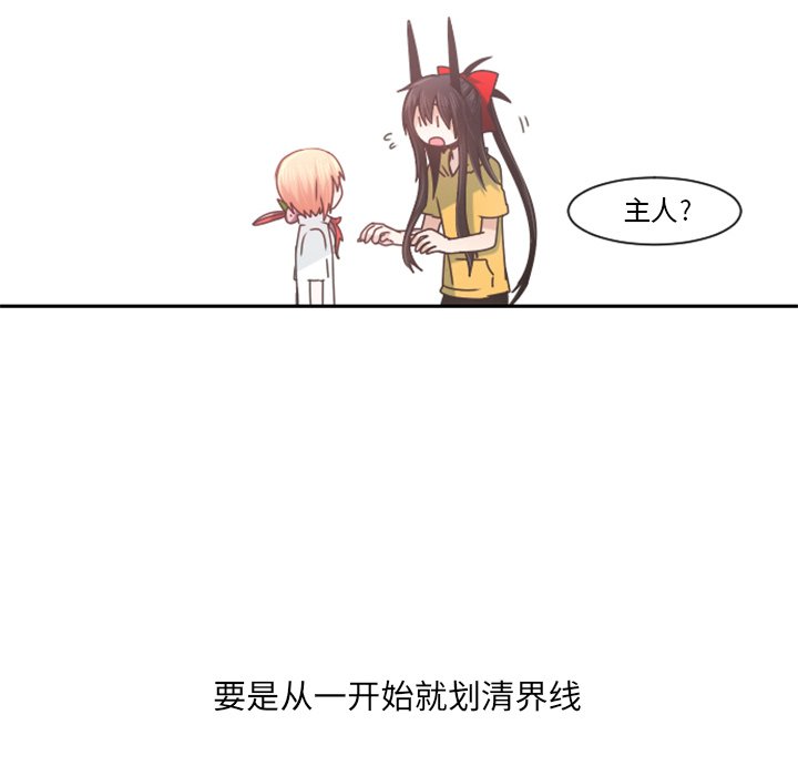 起開魔王君 - 第 87 話(1/2) - 5