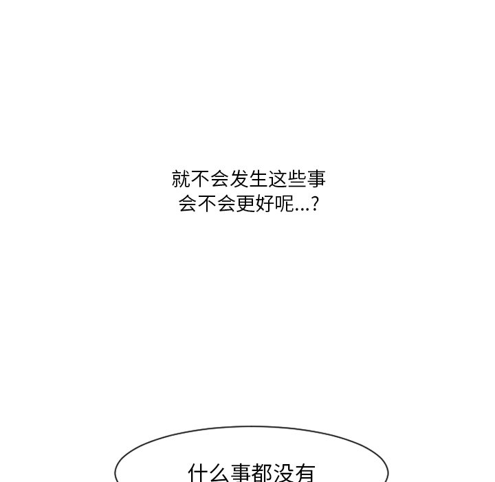 起開魔王君 - 第 87 話(1/2) - 7