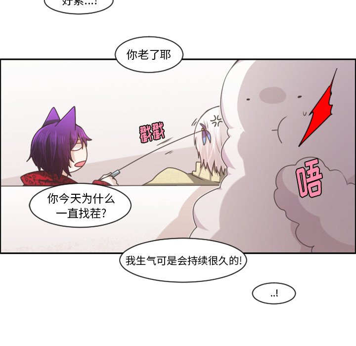起開魔王君 - 第 87 話(1/2) - 5