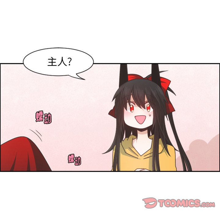 起開魔王君 - 第 87 話(1/2) - 2