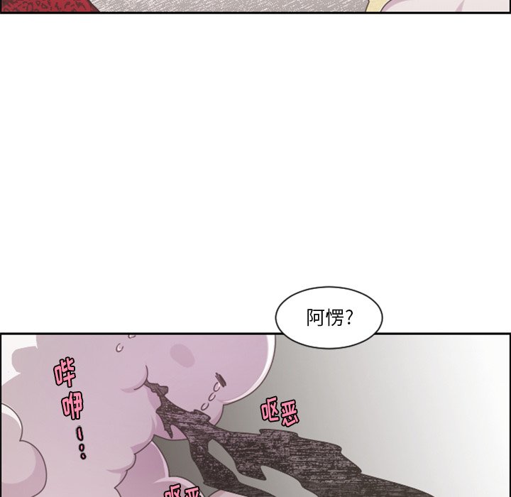 起開魔王君 - 第 87 話(1/2) - 7