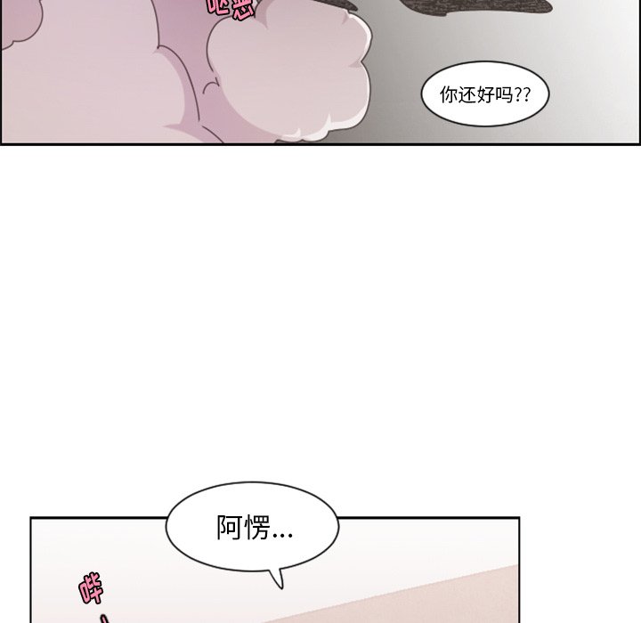 起開魔王君 - 第 87 話(1/2) - 8