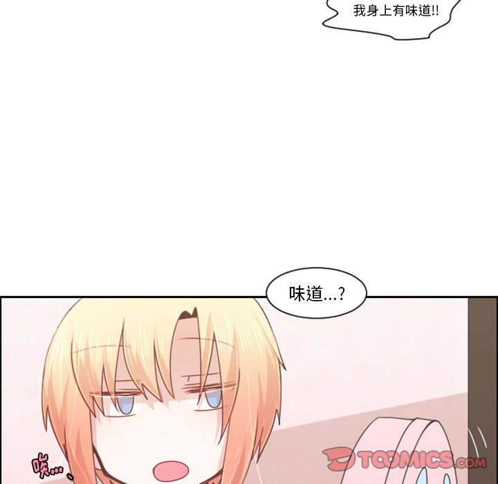 起開魔王君 - 第 89 話(1/2) - 6