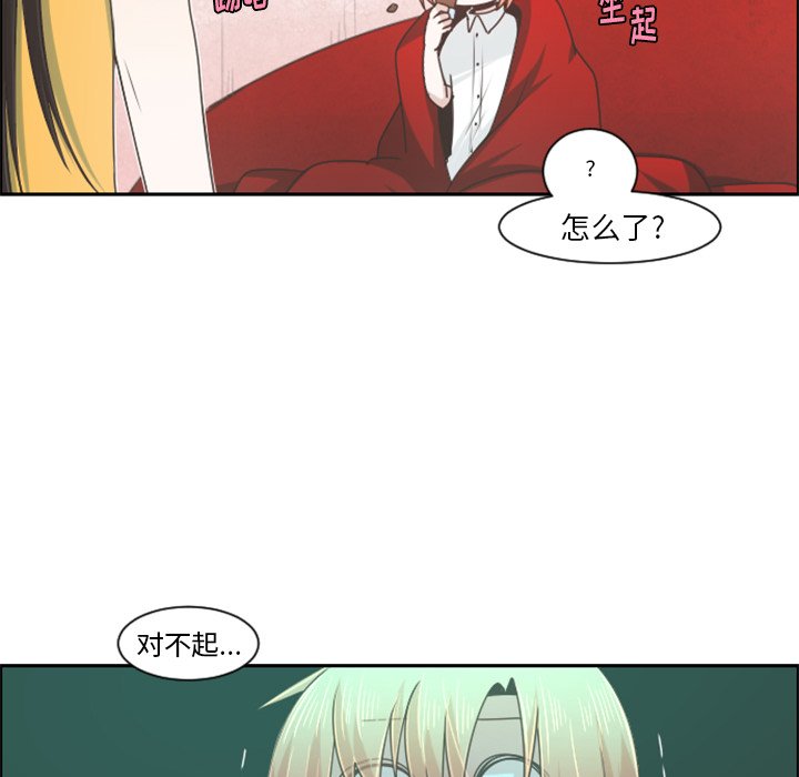 起開魔王君 - 第 89 話(1/2) - 3