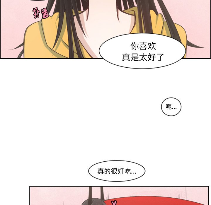 起開魔王君 - 第 89 話(1/2) - 7