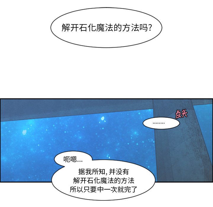 起開魔王君 - 第 93 話(1/2) - 8