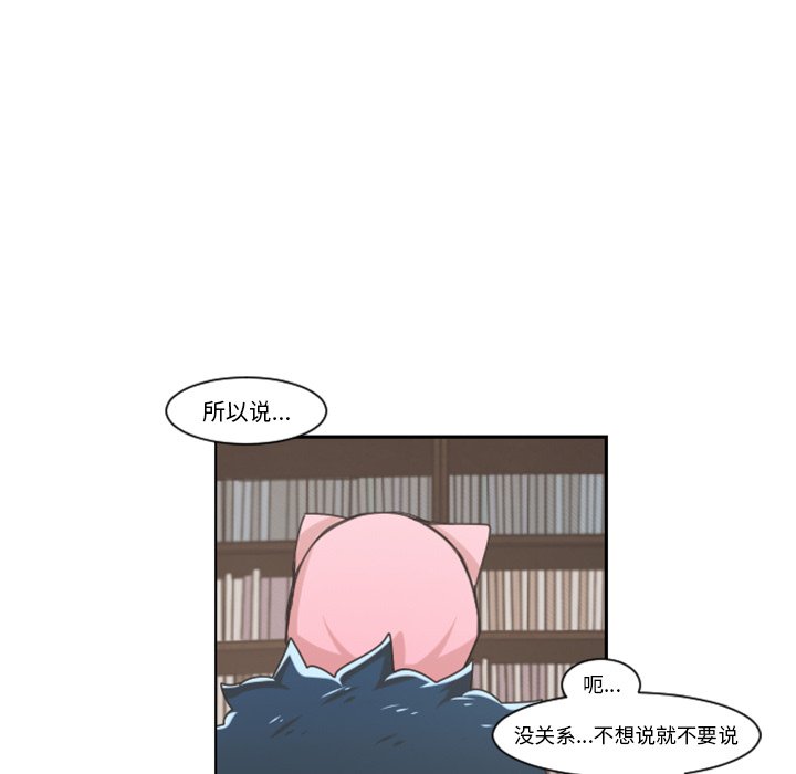 起開魔王君 - 第 97 話(1/2) - 5