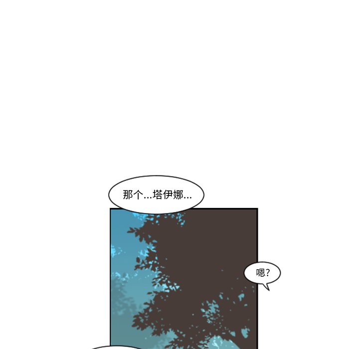 起开魔王君 - 第 99 话(1/2) - 7
