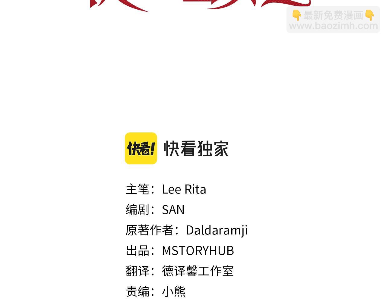 第13话 被下蛊(1/5)-第14话