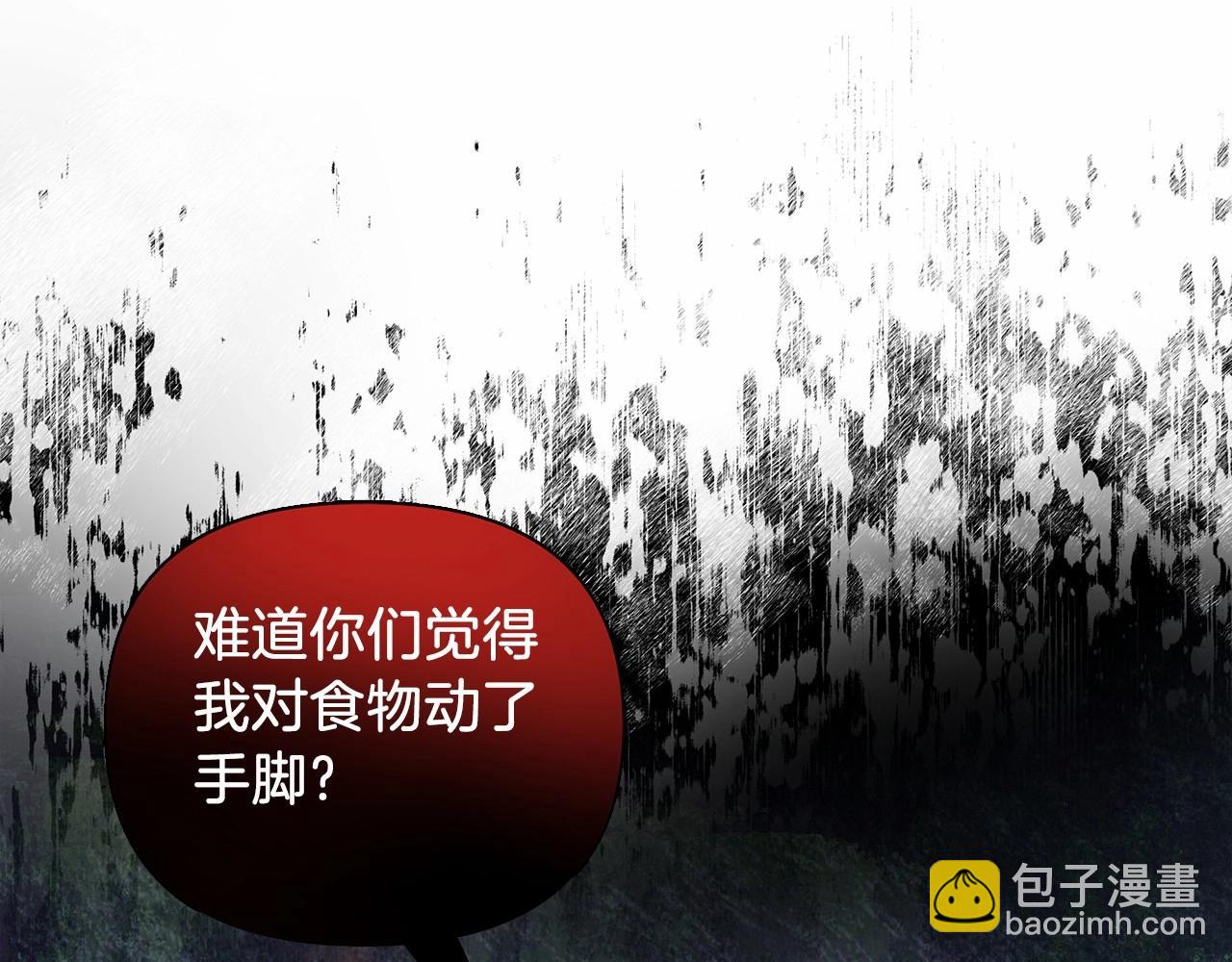 第13话 被下蛊(1/5)-第14话