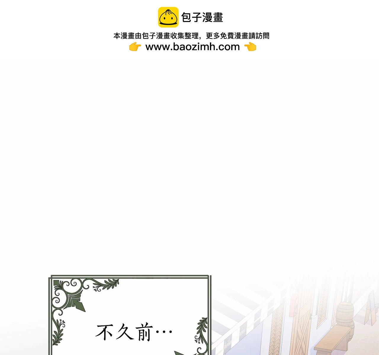 第17话 最强助攻上线(1/5)-第18话