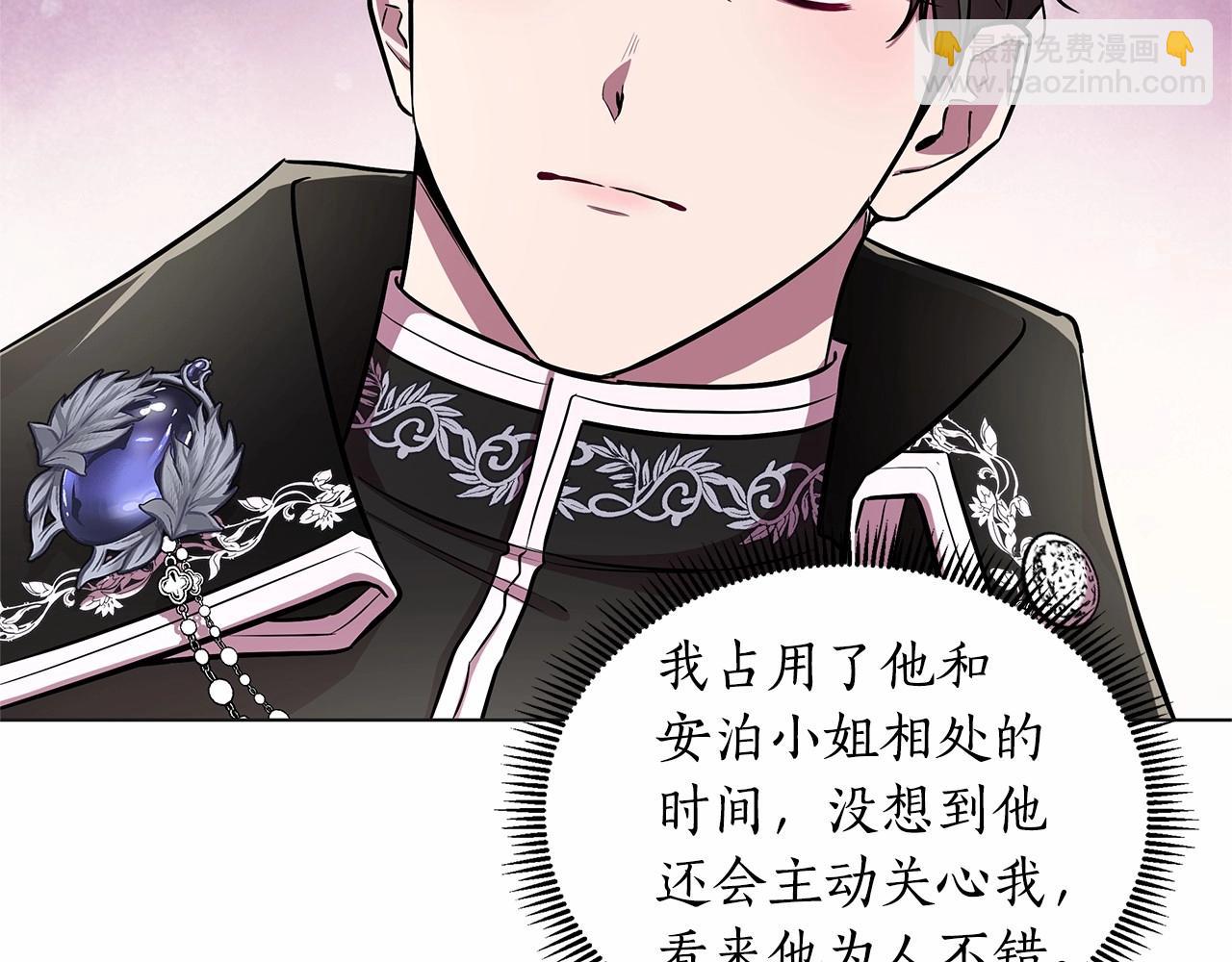 第17话 最强助攻上线(1/5)-第18话