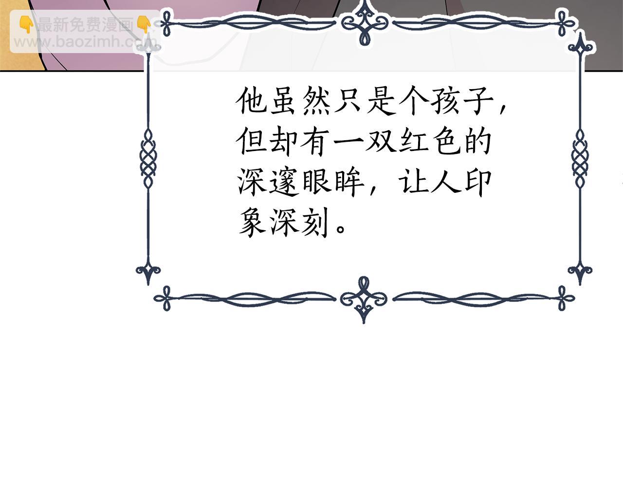 棄坑作者被迫當女主 - 第19話 新線索出現(1/6) - 7