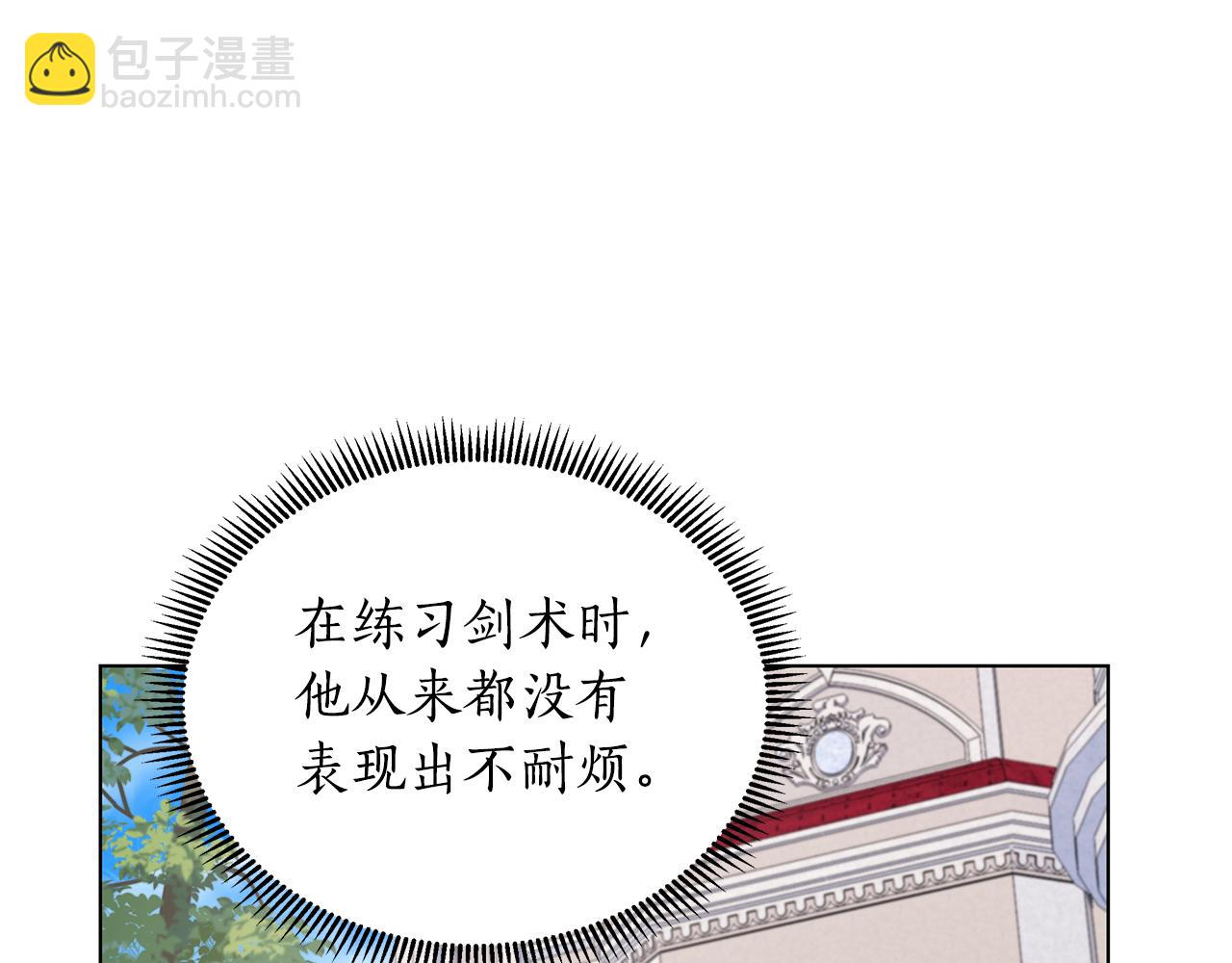 棄坑作者被迫當女主 - 第19話 新線索出現(1/6) - 1