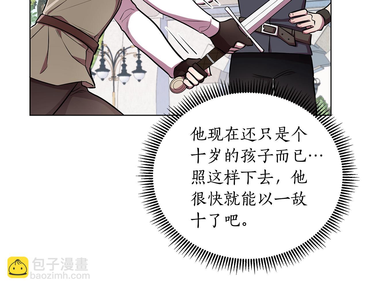 棄坑作者被迫當女主 - 第19話 新線索出現(1/6) - 3