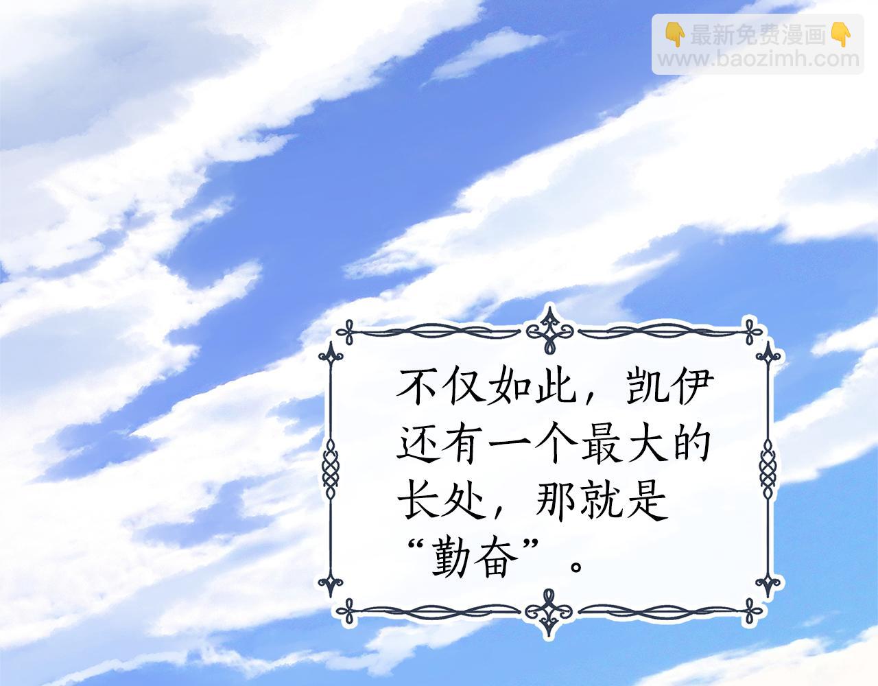 棄坑作者被迫當女主 - 第19話 新線索出現(1/6) - 1