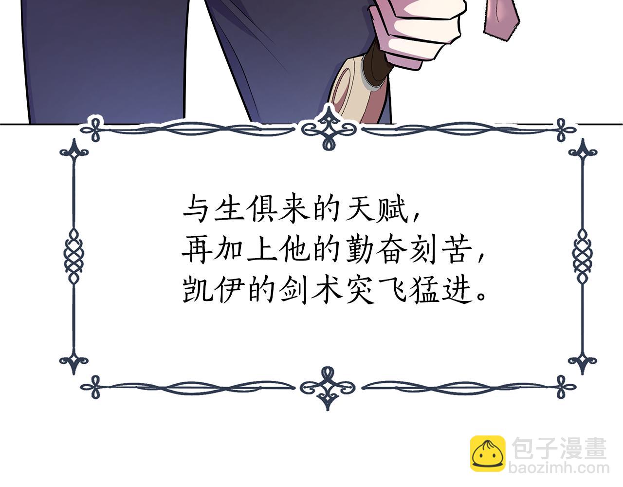 棄坑作者被迫當女主 - 第19話 新線索出現(1/6) - 6