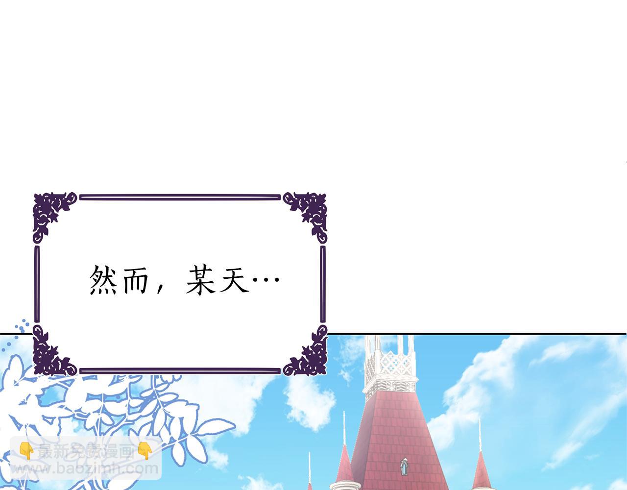 棄坑作者被迫當女主 - 第19話 新線索出現(1/6) - 8
