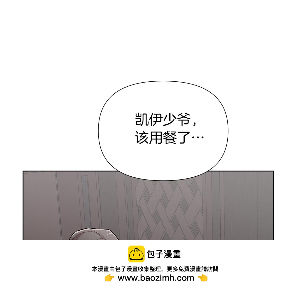 棄坑作者被迫當女主 - 第19話 新線索出現(1/6) - 2