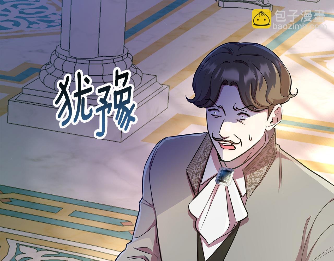 棄坑作者被迫當女主 - 第23話 你會後悔的(1/6) - 2