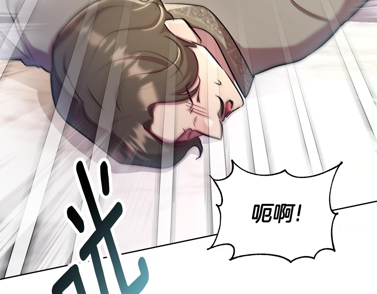 棄坑作者被迫當女主 - 第23話 你會後悔的(1/6) - 7