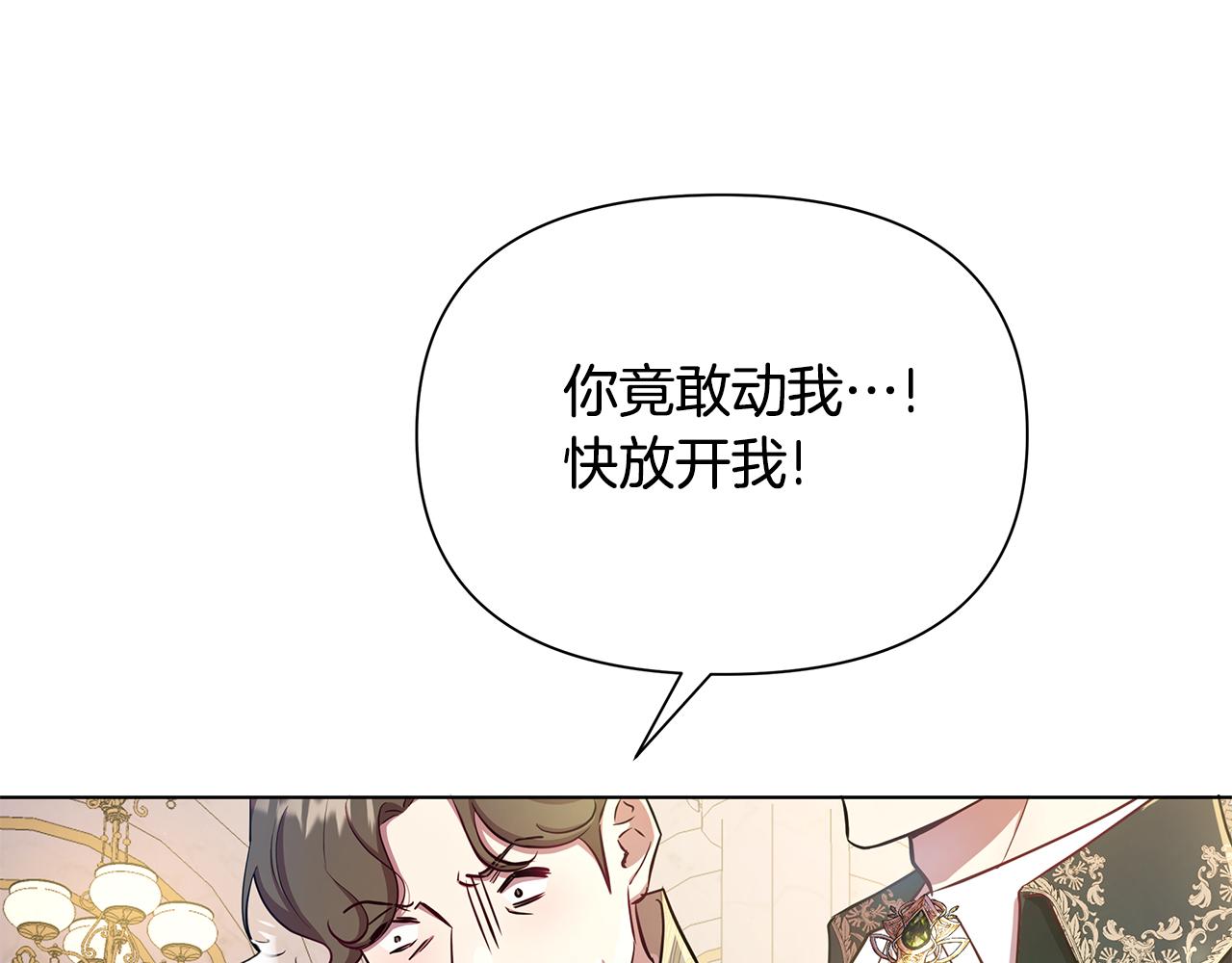 棄坑作者被迫當女主 - 第23話 你會後悔的(1/6) - 1