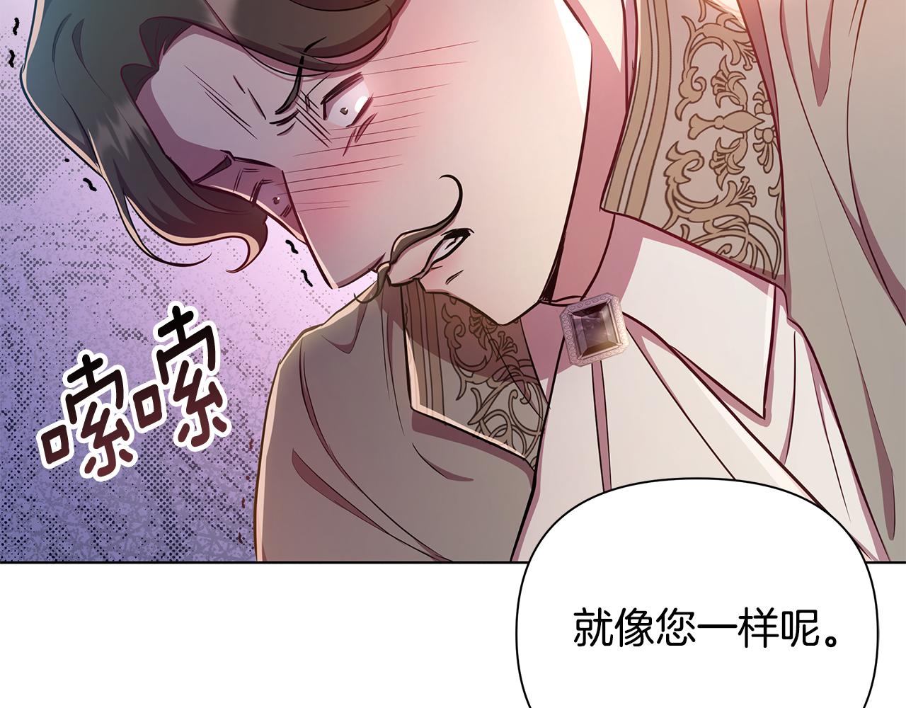棄坑作者被迫當女主 - 第23話 你會後悔的(1/6) - 2