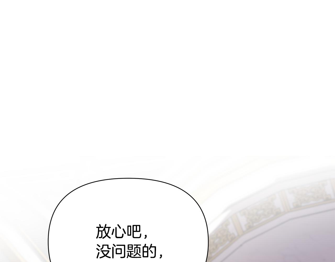 棄坑作者被迫當女主 - 第23話 你會後悔的(1/6) - 7