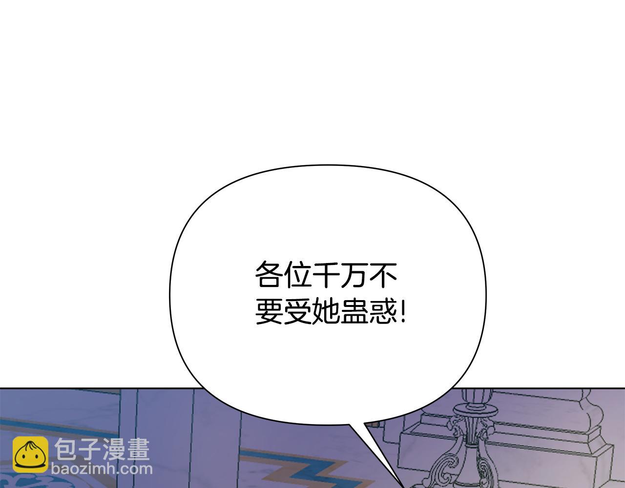 棄坑作者被迫當女主 - 第23話 你會後悔的(1/6) - 1
