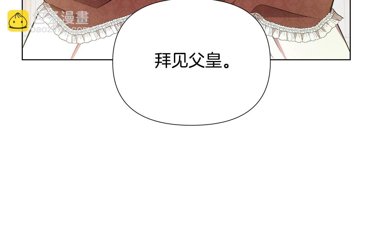 棄坑作者被迫當女主 - 第25話 投靠皇女(1/6) - 2