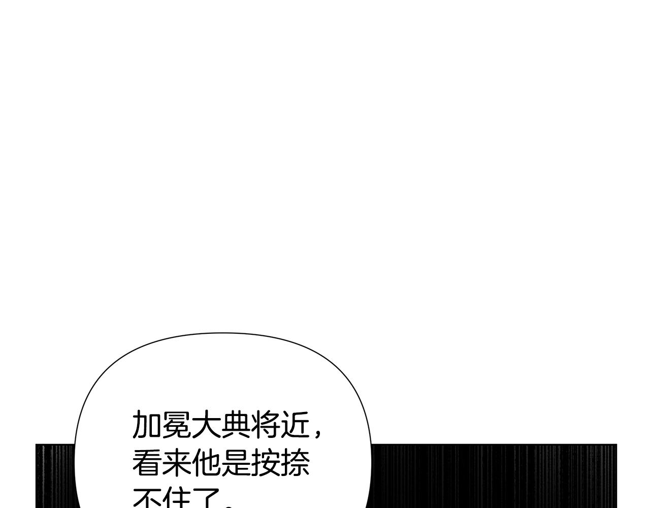 棄坑作者被迫當女主 - 第25話 投靠皇女(1/6) - 1