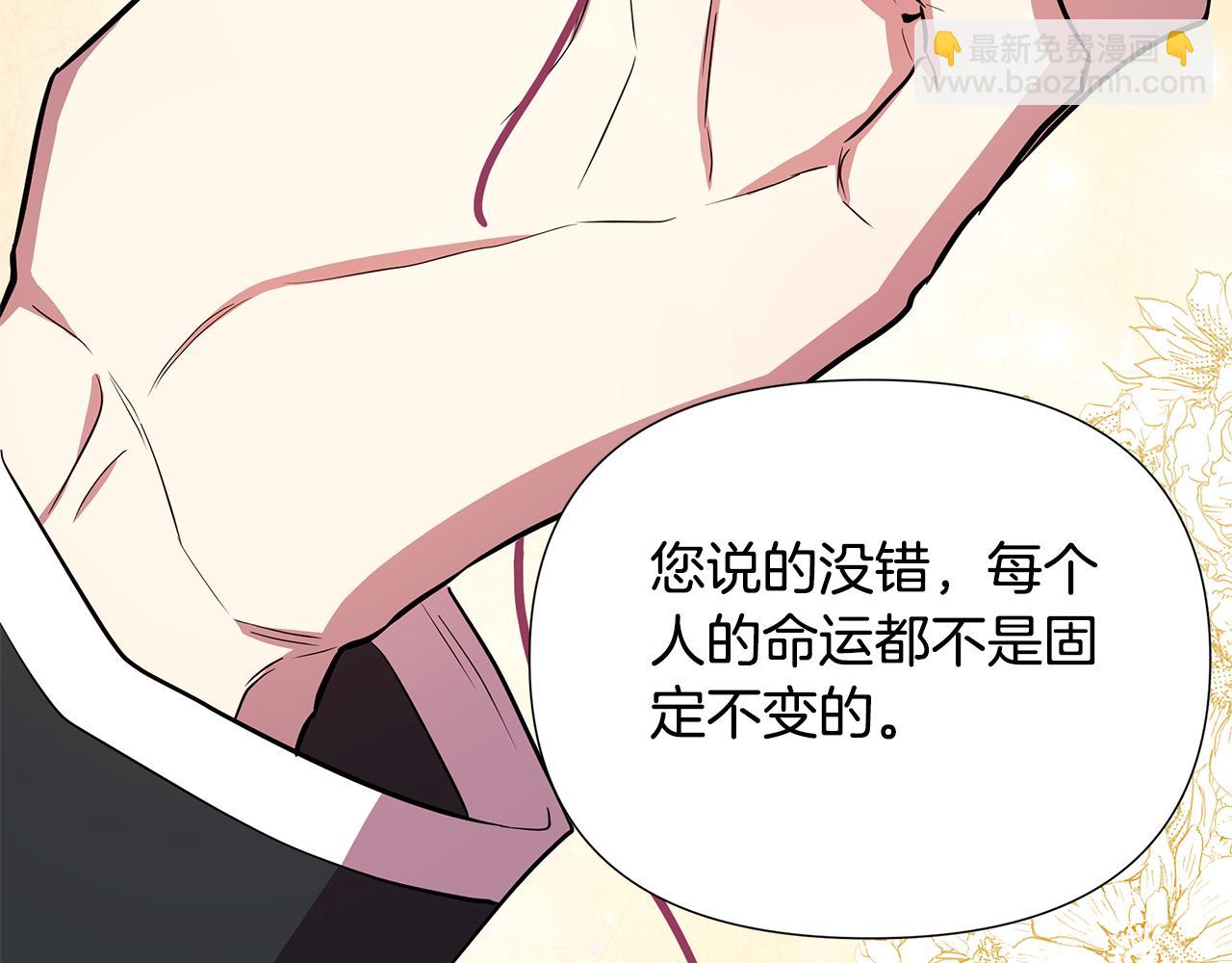 第27话 一切都是假的(1/6)-第28话