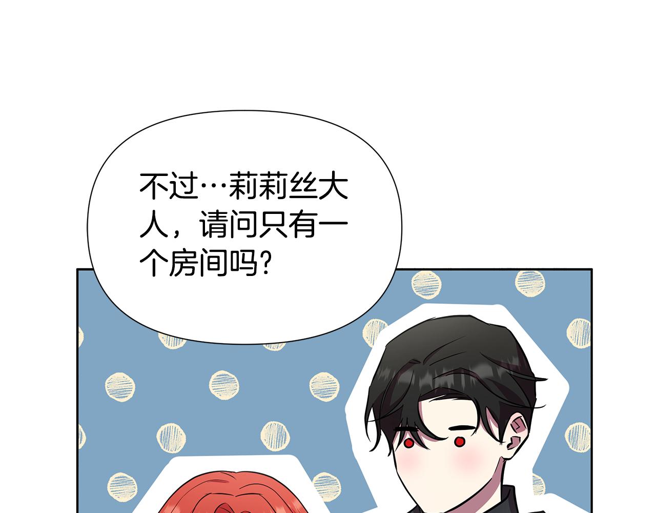 第27话 一切都是假的(1/6)-第28话